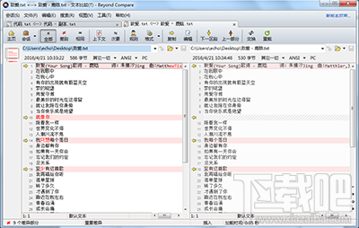 Beyond Compare精确查找文本内容方法