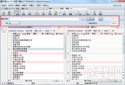 Beyond Compare精确查找文本内容方法