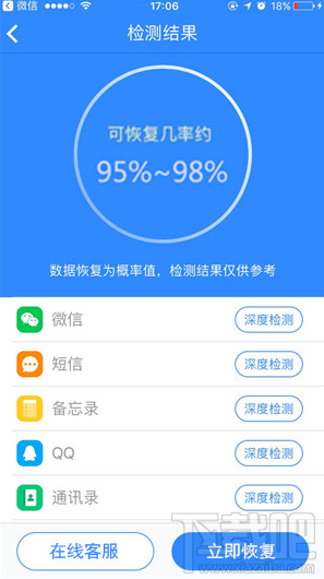 微信聊天记录查看器查看聊天数据教程