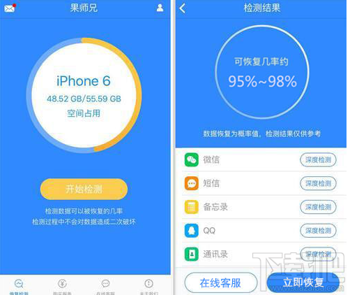 直接在手机上恢复微信的聊天记录数据的方法