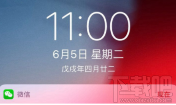 iOS 12 beta 1系统升级后微信不提示新消息怎么办？