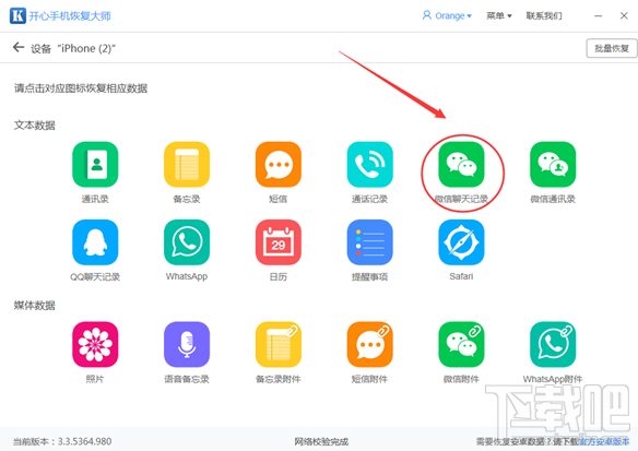微信恢复好友教程：常见微信问题解决方法合集