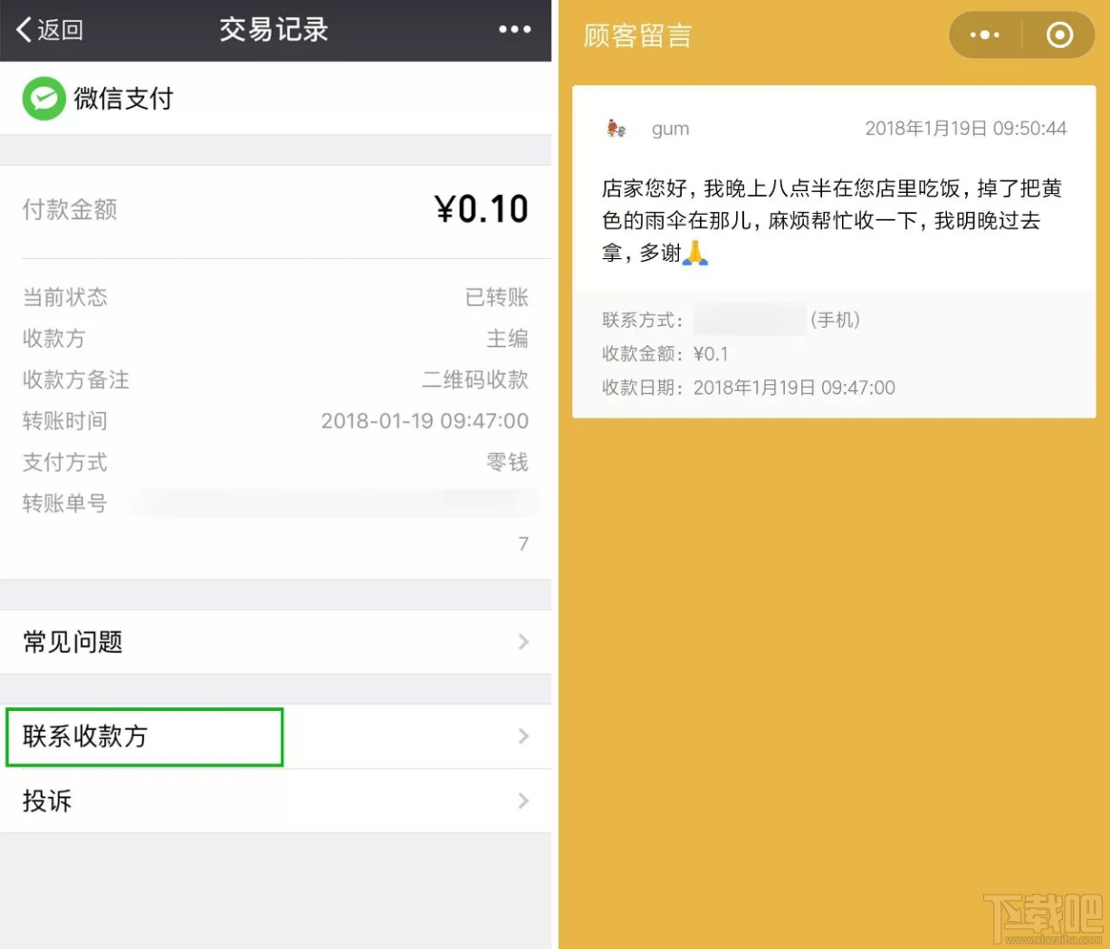 恢复微信聊天记录的神器