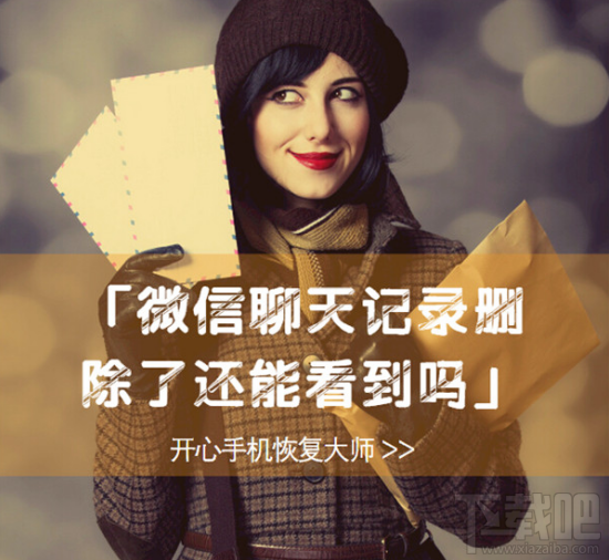 iPhone微信聊天记录删除了还能看吗?苹果已删除微信聊天记录查看教程