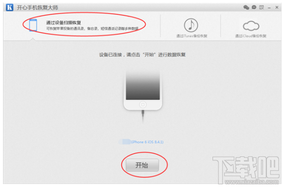 iPhone微信聊天记录删除了还能看吗?苹果已删除微信聊天记录查看教程