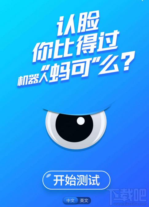 支付宝认脸游戏在哪？支付宝未来蚁来有什么用？
