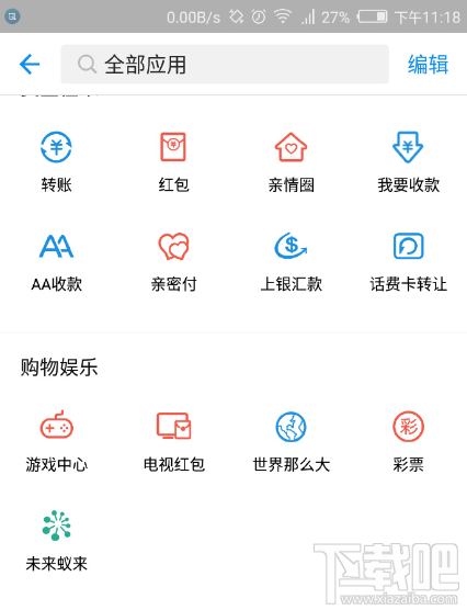 支付宝认脸游戏在哪？支付宝未来蚁来有什么用？