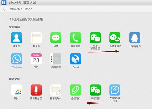 iPhone里的微信聊天记录怎么导出？苹果微信聊天记录导出方法