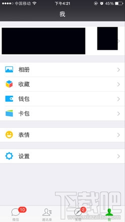iPhone7微信零钱明细可以删除吗？iPhone7微信零钱明细删除方法