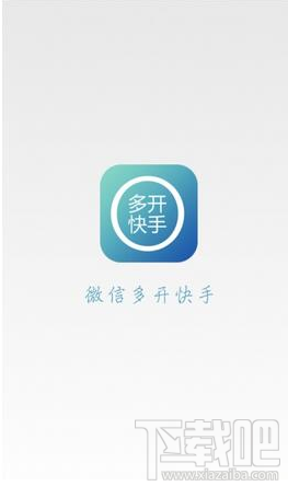 ios10下微信怎么多开？