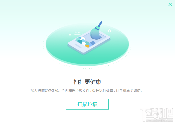 pp助手可以清理垃圾吗?pp助手可以清理缓存吗