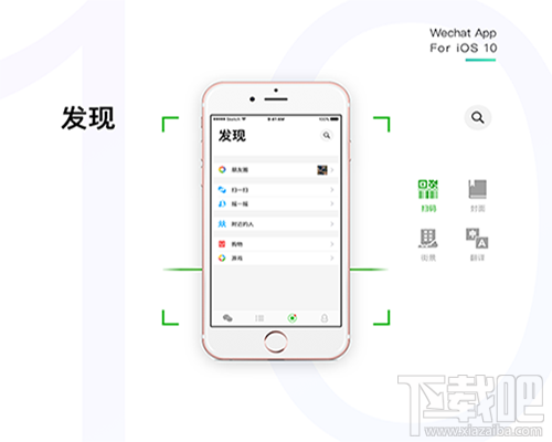 iOS10微信卡死在那里怎么办 iOS10微信异常闪退有效解决方法