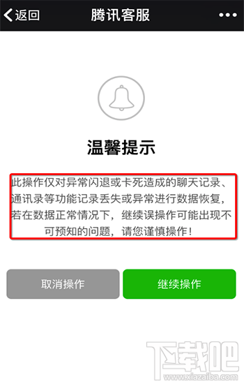 iOS10微信卡死在那里怎么办 iOS10微信异常闪退有效解决方法