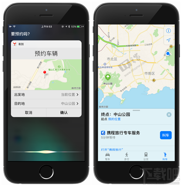 iOS版携程旅行/易到更新 iOS版携程旅行/易到如何使用Siri语音叫车功能