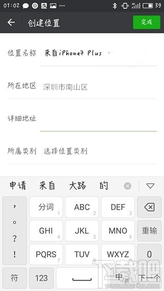 微信朋友圈“来自iPhone7 Plus”是怎么回事？微信朋友圈“来自iPhone7 Plus”上手教程
