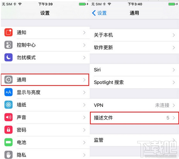 怎么设置信任pp助手