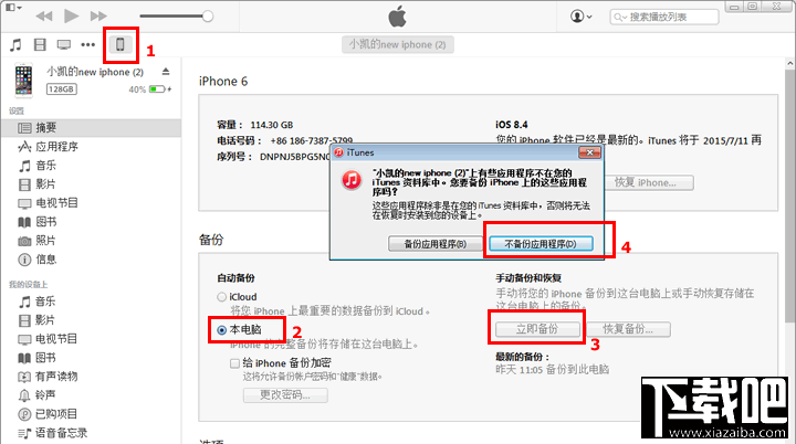 怎么用pp助手恢复微信聊天记录