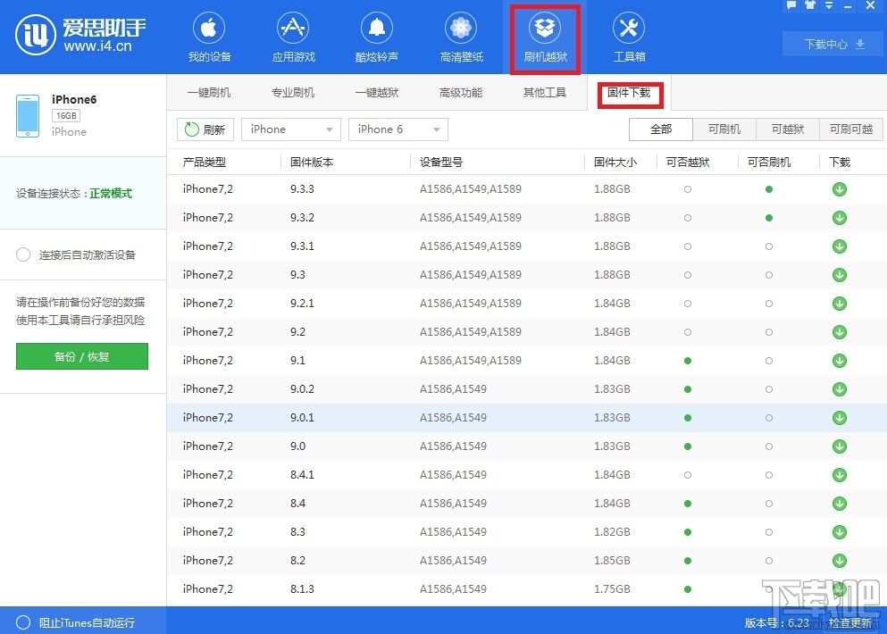 怎么用pp助手恢复固件 pp助手怎么恢复系统