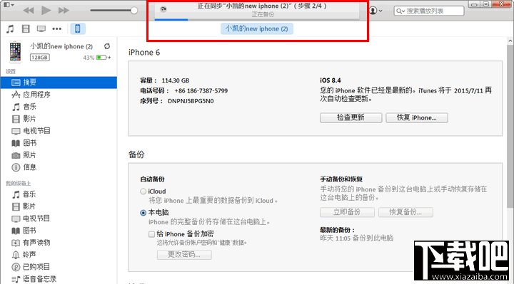 怎么用pp助手恢复微信聊天记录