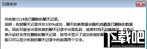 怎么用pp助手恢复微信聊天记录