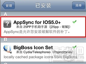 pp助手一键安装失败