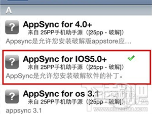 pp助手一键安装失败