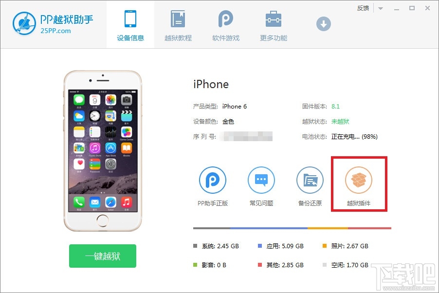 怎么用pp助手安装插件