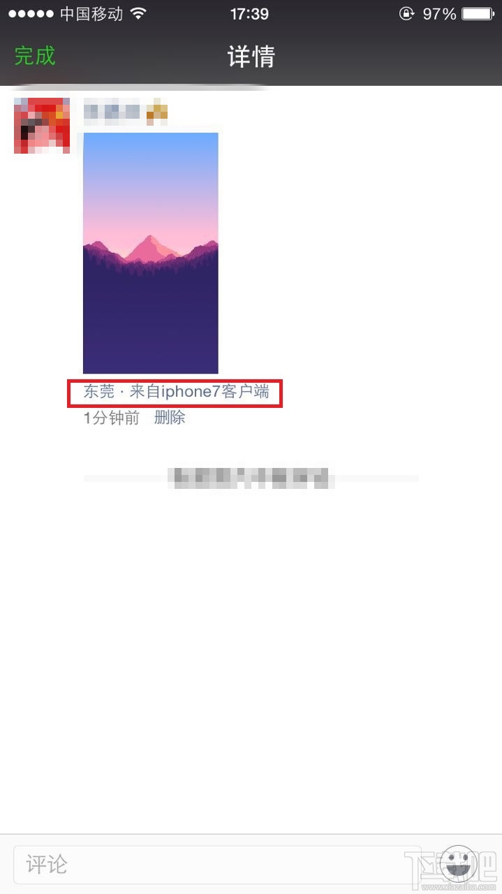 微信小尾巴怎么显示iPhone7 微信来自iphone7客户端显示方法教程