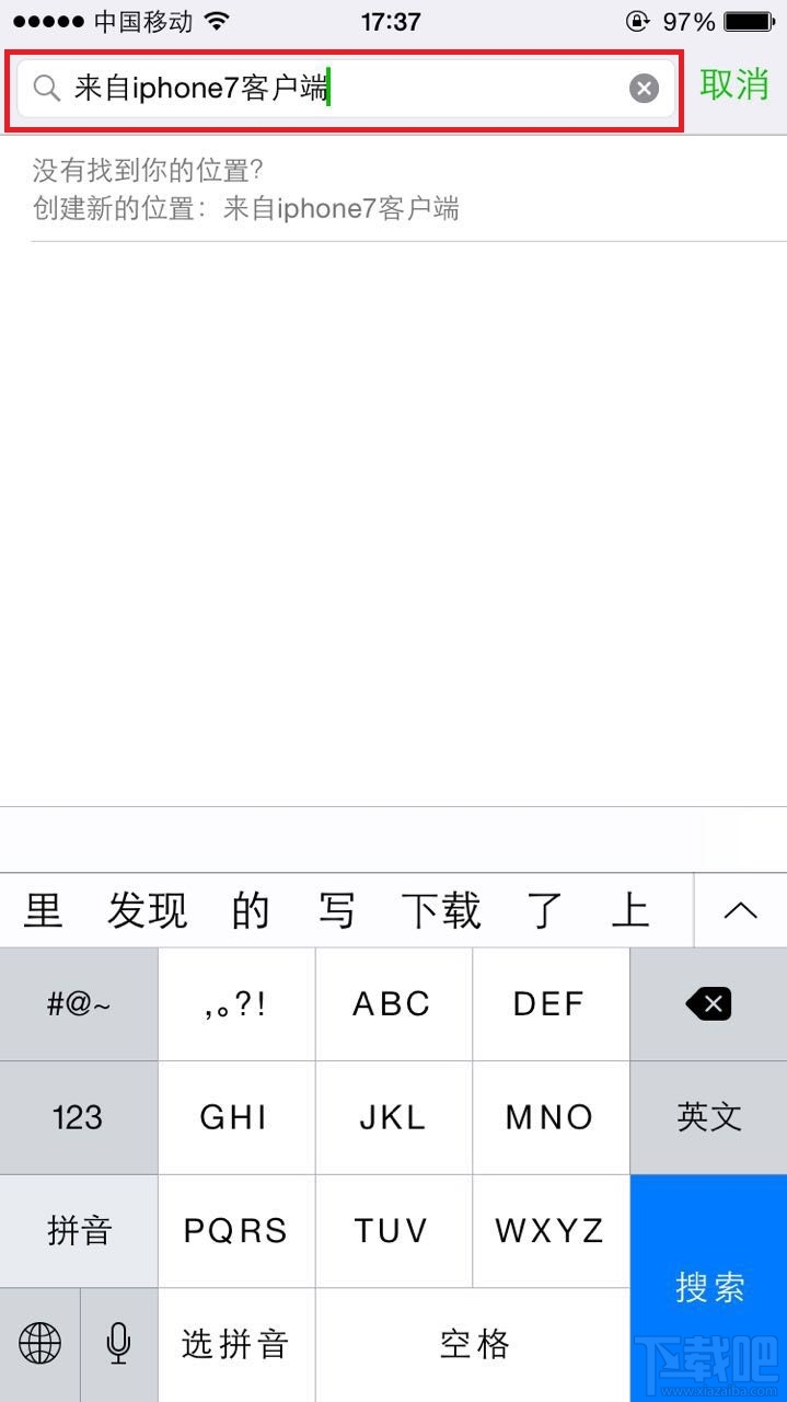微信小尾巴怎么显示iPhone7 微信来自iphone7客户端显示方法教程