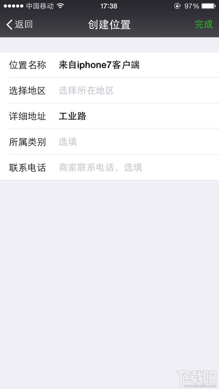 微信小尾巴怎么显示iPhone7 微信来自iphone7客户端显示方法教程