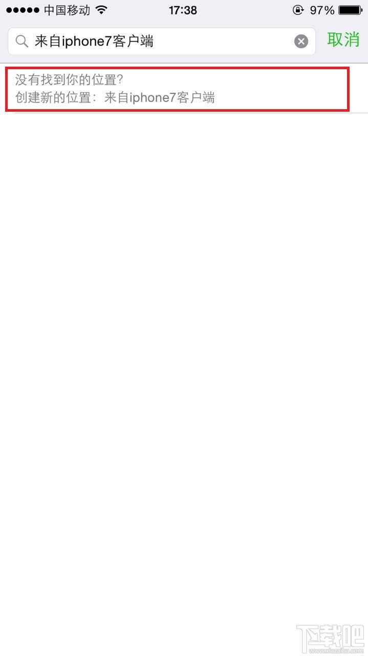 微信小尾巴怎么显示iPhone7 微信来自iphone7客户端显示方法教程