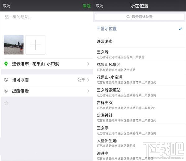 iOS版微信6.3.23朋友圈照片自动显示拍摄地点