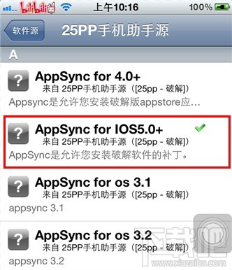 用pp助手安装失败怎么办 pp助手游戏安装不了怎么办