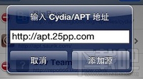 添加pp助手源失败 pp助手源地址安装不上 cydia pp助手源失败