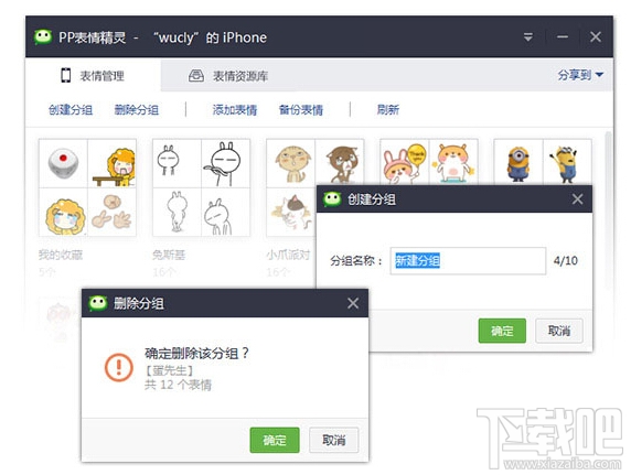 pp表情精灵 pp表情精灵怎么用