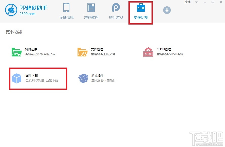 怎样用pp助手更新系统 怎么用pp助手升级系统 pp助手怎么更新苹果系统