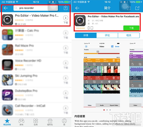 如何把微博上的秒拍视频保存到手机上？视频文件如何保存到iPhone中？
