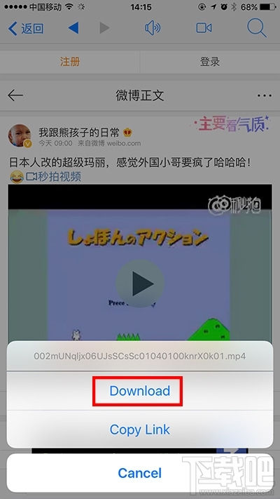 如何把微博上的秒拍视频保存到手机上？视频文件如何保存到iPhone中？
