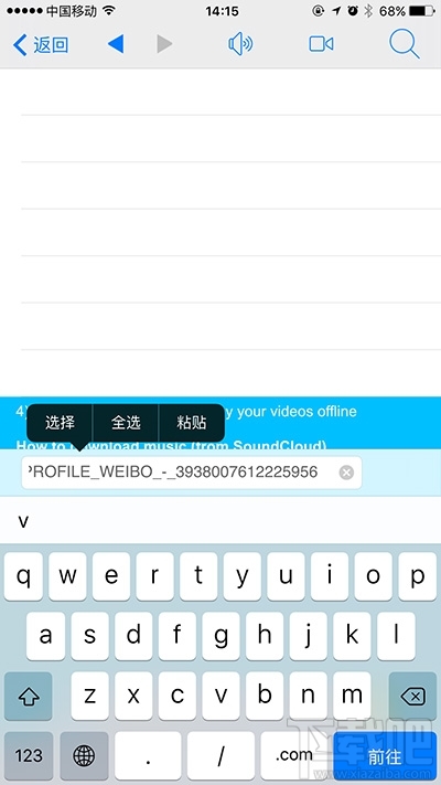 如何把微博上的秒拍视频保存到手机上？视频文件如何保存到iPhone中？
