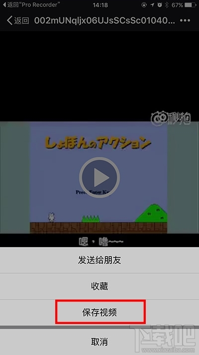 如何把微博上的秒拍视频保存到手机上？视频文件如何保存到iPhone中？