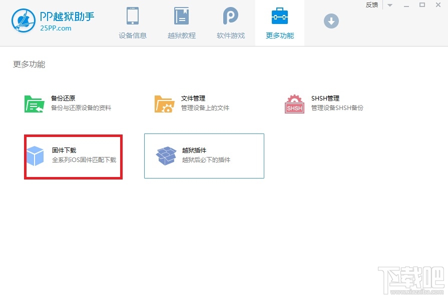 pp助手刷机 pp助手怎么刷机