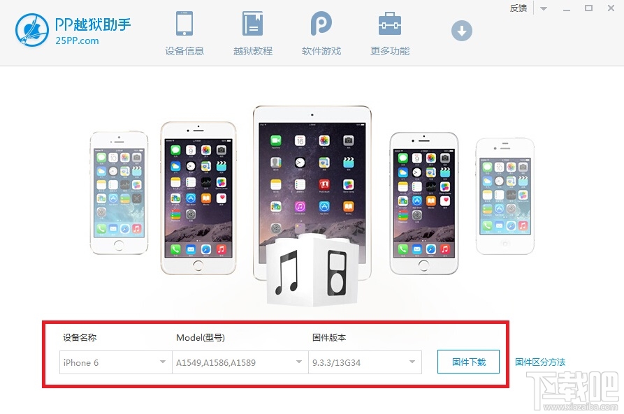 pp助手刷机 pp助手怎么刷机