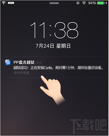 pp助手越狱 pp助手怎么越狱