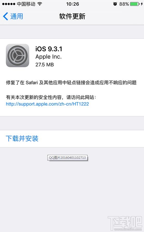 爱思助手怎么升级固件 用爱思助手怎么升级版本