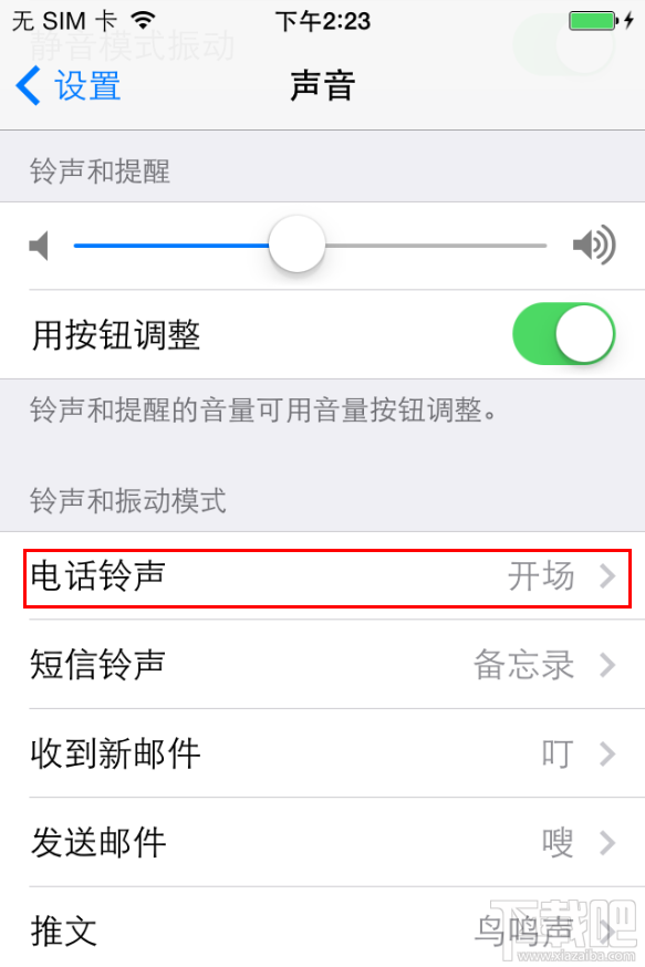 爱思助手怎么设置铃声 爱思助手设置铃声方法