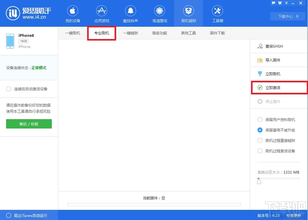 用爱思助手怎么激活 爱思助手怎么一键激活 爱思助手怎么激活iphone
