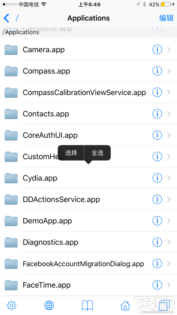 越狱后Flex 2和BioProtect等插件无法识别已安装的第三方App教程