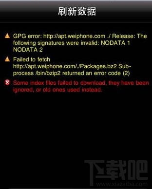 Cydia刷新数据后出现黄字Failde to fetch和一行红字怎么办