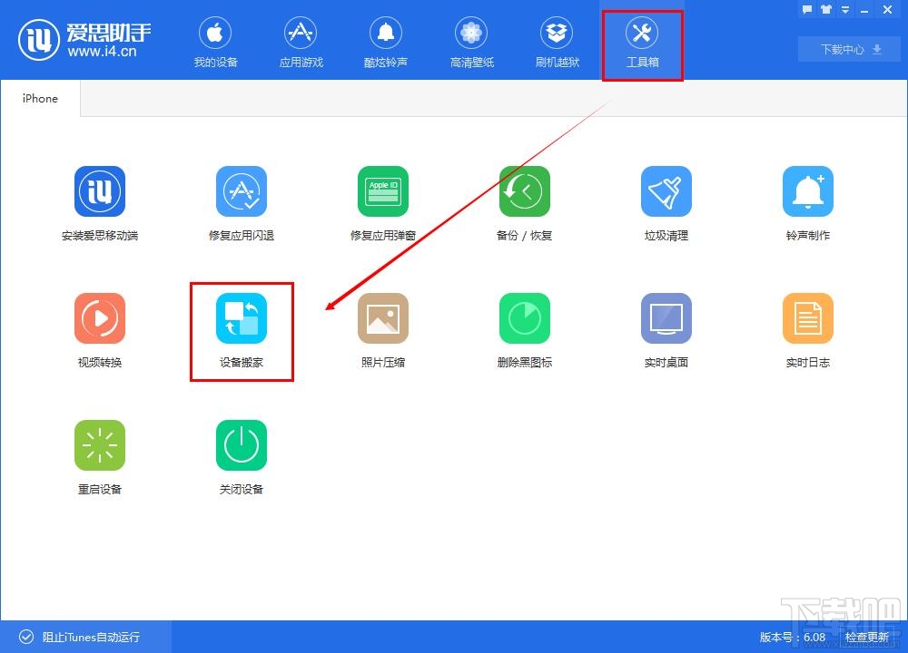 爱思助手怎么导入备忘录？爱思助手如何快速导入备忘录？
