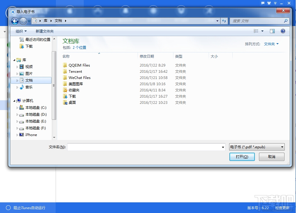 爱思助手怎么导入pdf？爱思助手可以导入pdf吗？